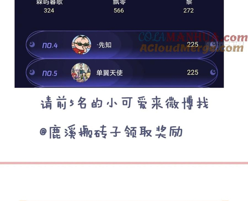 Anh Ấy Chưa Từng Rơi Xuống Chap 53 - Trang 4