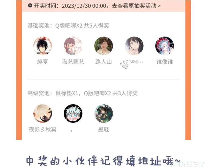 Anh Ấy Chưa Từng Rơi Xuống Chap 53 - Trang 4
