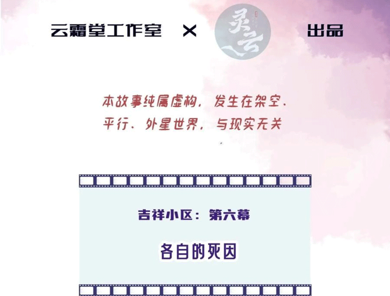 Anh Ấy Chưa Từng Rơi Xuống Chap 53 - Trang 4