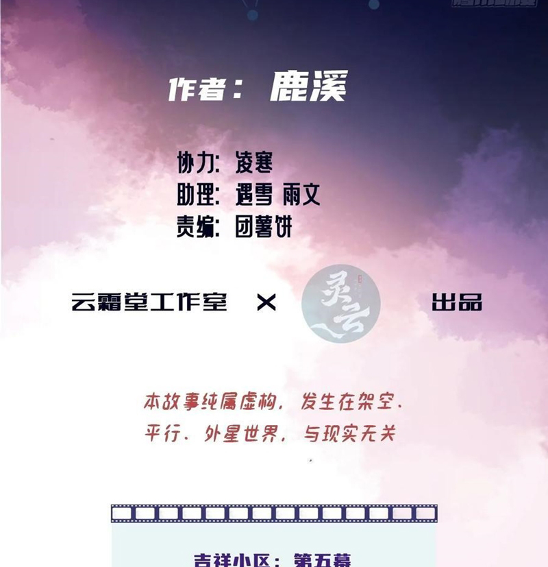 Anh Ấy Chưa Từng Rơi Xuống Chap 52 - Trang 2