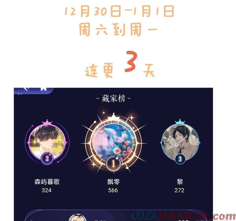 Anh Ấy Chưa Từng Rơi Xuống Chap 52 - Trang 2