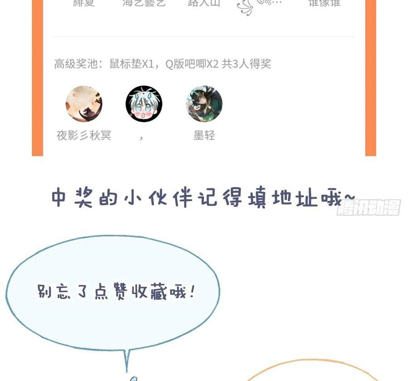 Anh Ấy Chưa Từng Rơi Xuống Chap 52 - Trang 2