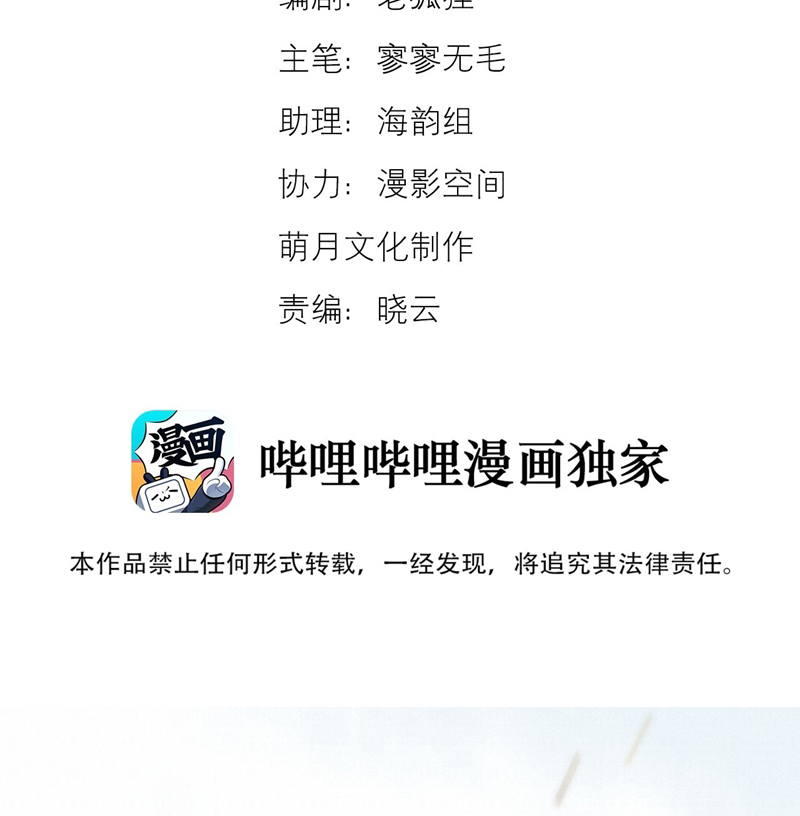 Tuyệt Xử Phùng Sinh Chapter 21 - Trang 4