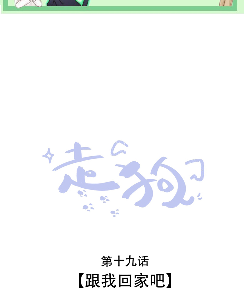 Chó Săn Chapter 19 - Trang 3