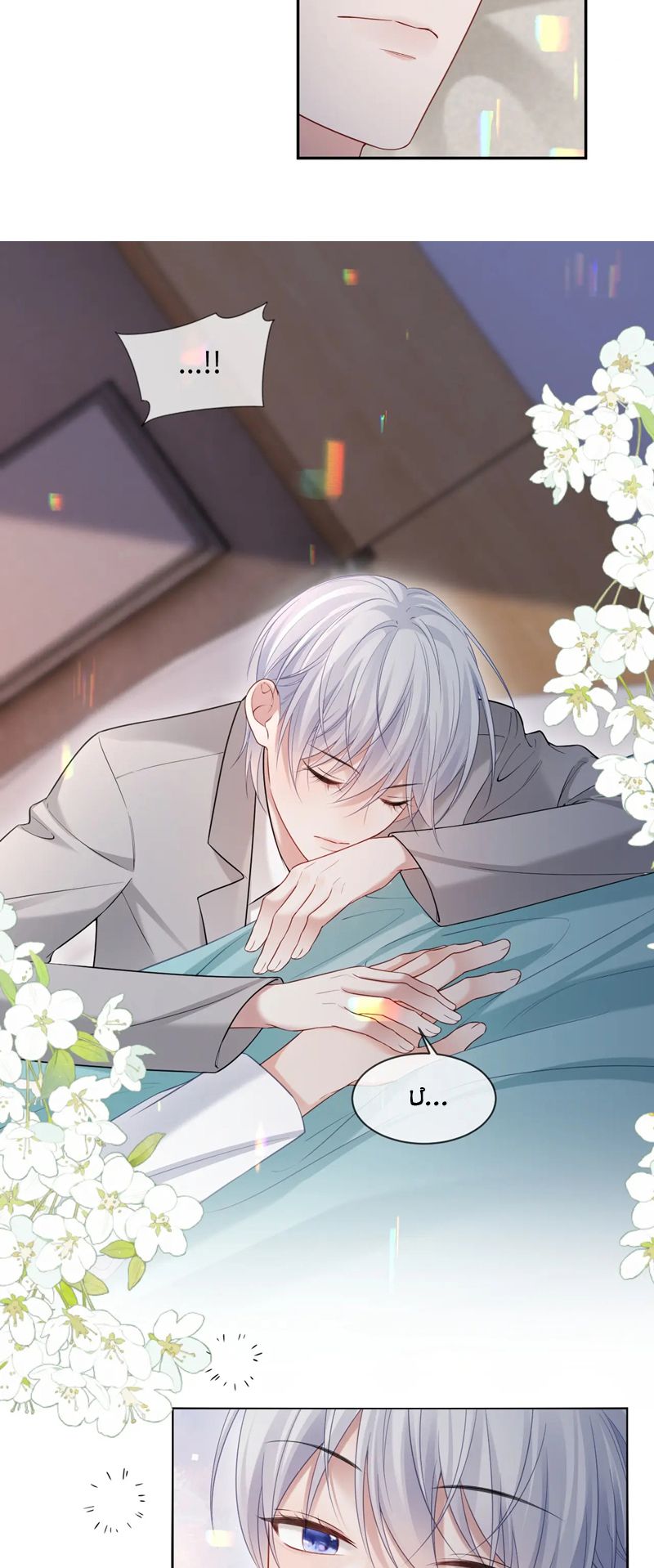 Đơn Xin Ly Hôn Chap 121 - Trang 2