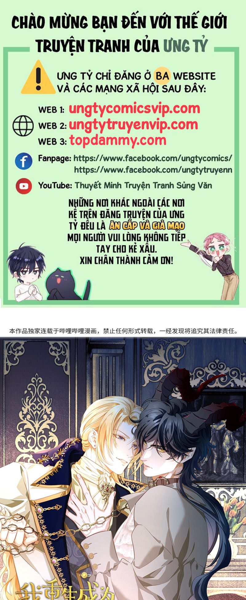 Tôi Trùng Sinh Trở Thành Tiểu Ác Long Của Vương Tử Điện Hạ Chapter 22 - Trang 4