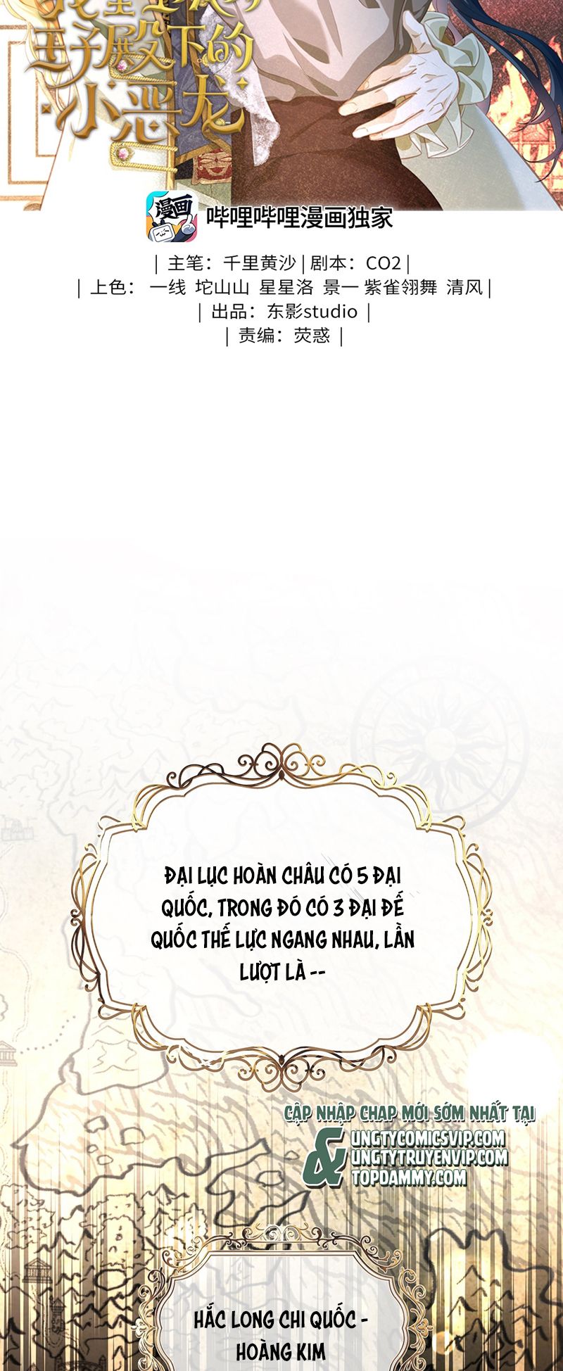 Tôi Trùng Sinh Trở Thành Tiểu Ác Long Của Vương Tử Điện Hạ Chapter 22 - Trang 4
