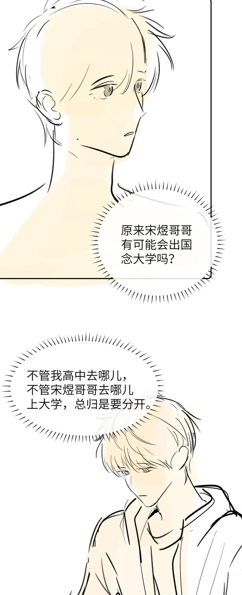 Chất Dị Ứng Đáng Yêu Chapter 30 - Trang 4
