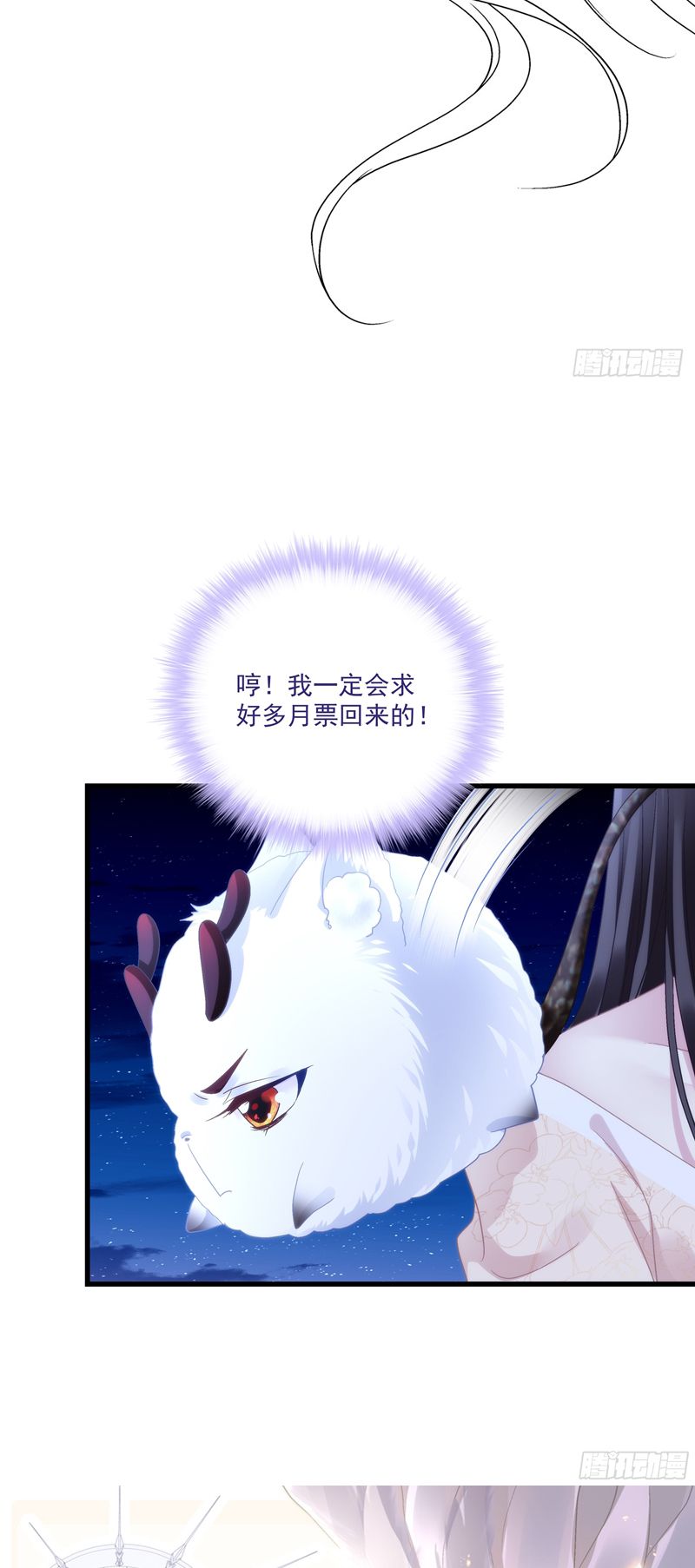 Hắc Hóa Đại Lão Thuần Dưỡng Chỉ Nam Chapter 114 - Trang 4