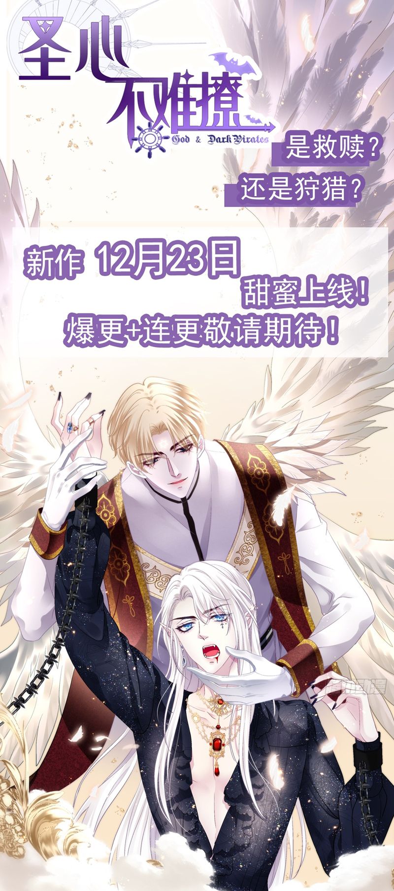 Hắc Hóa Đại Lão Thuần Dưỡng Chỉ Nam Chapter 114 - Trang 4