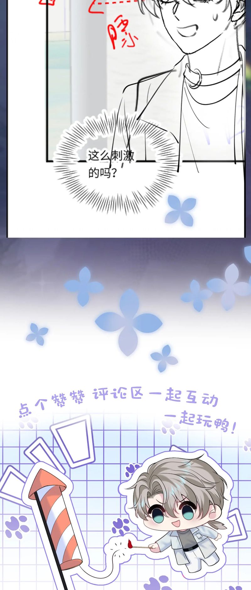 Tuyệt Mỹ Bạch Liên Hoa Online Dạy Học Chap 281 - Trang 2