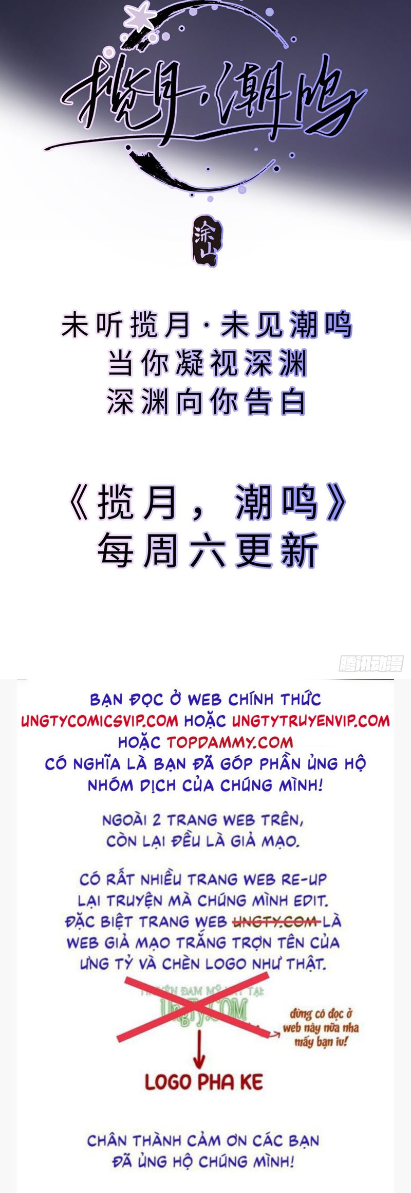 Tôi Không Cùng Anh Đến Vùng Đất Bắp Ngô Đâu! Chapter 32 - Next Chapter 33