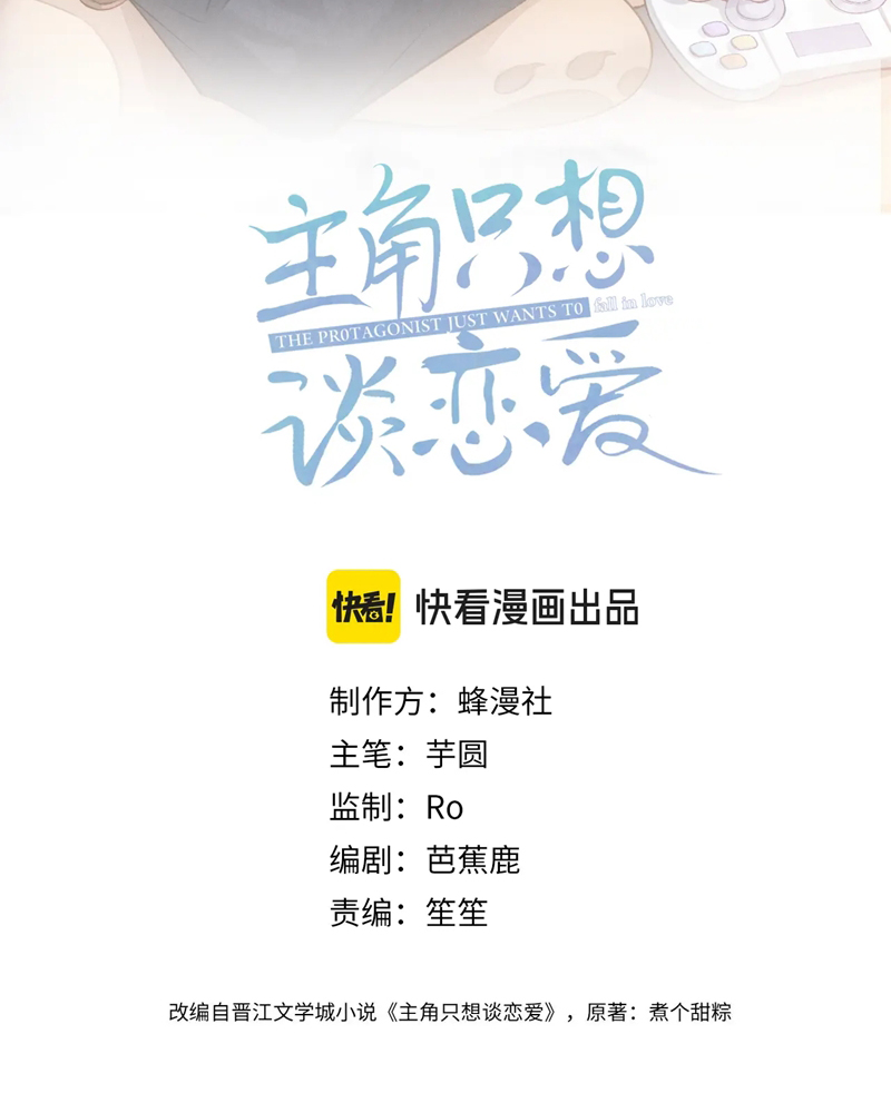 Nhân Vật Chính Chỉ Muốn Yêu Đương Chapter 111 - Trang 4