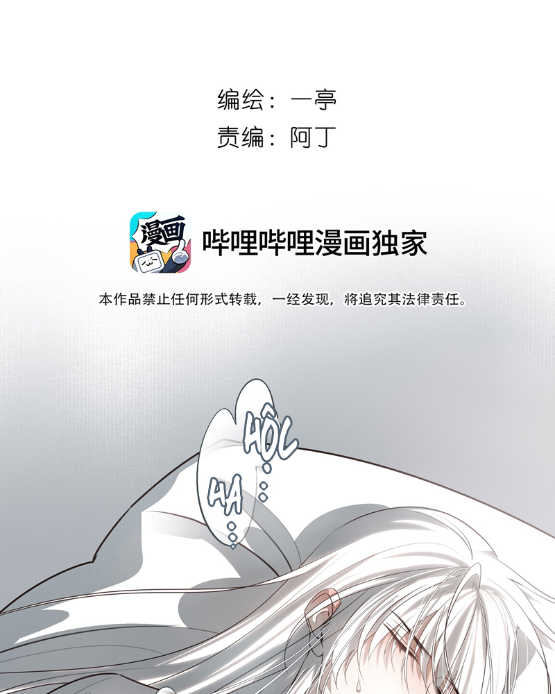 Sau Khi Chết Ta Trở Thành Nốt Chu Sa Của Ca Ca Chapter 50 - Trang 4