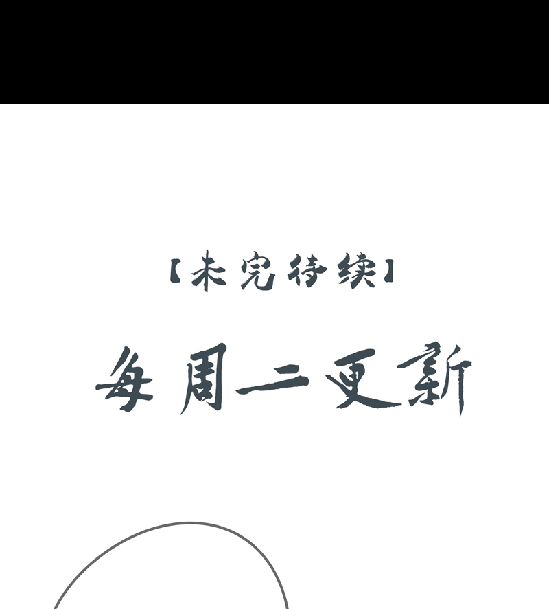 Sau Khi Chết Ta Trở Thành Nốt Chu Sa Của Ca Ca Chapter 50 - Trang 4