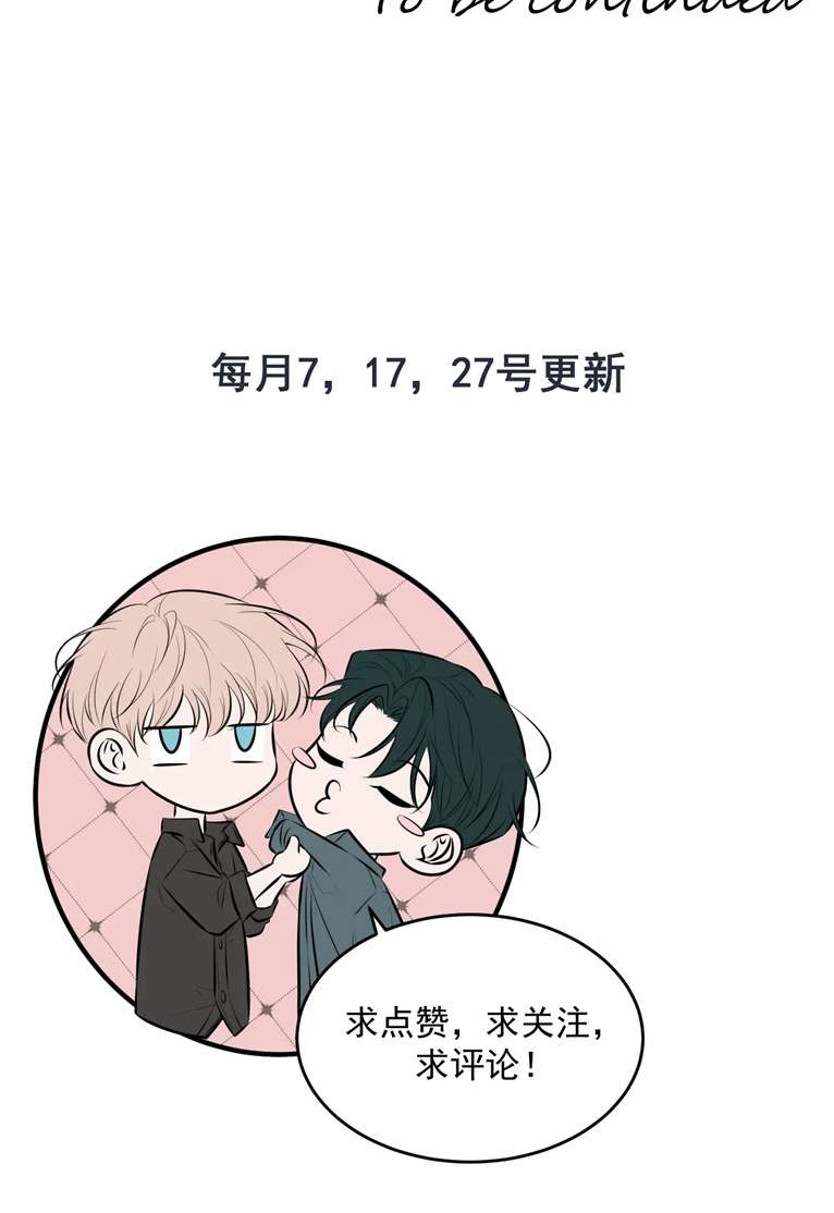 Đêm Tình Yêu Và Sát Ý Chap 8 - Trang 4