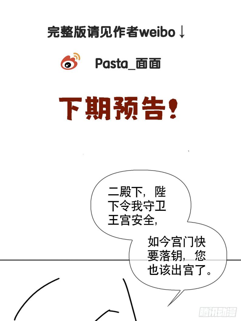 Cư Tâm Bất Kính Chapter 17 - Trang 4