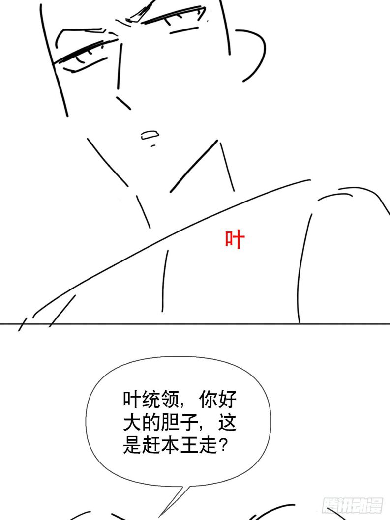 Cư Tâm Bất Kính Chapter 17 - Trang 4