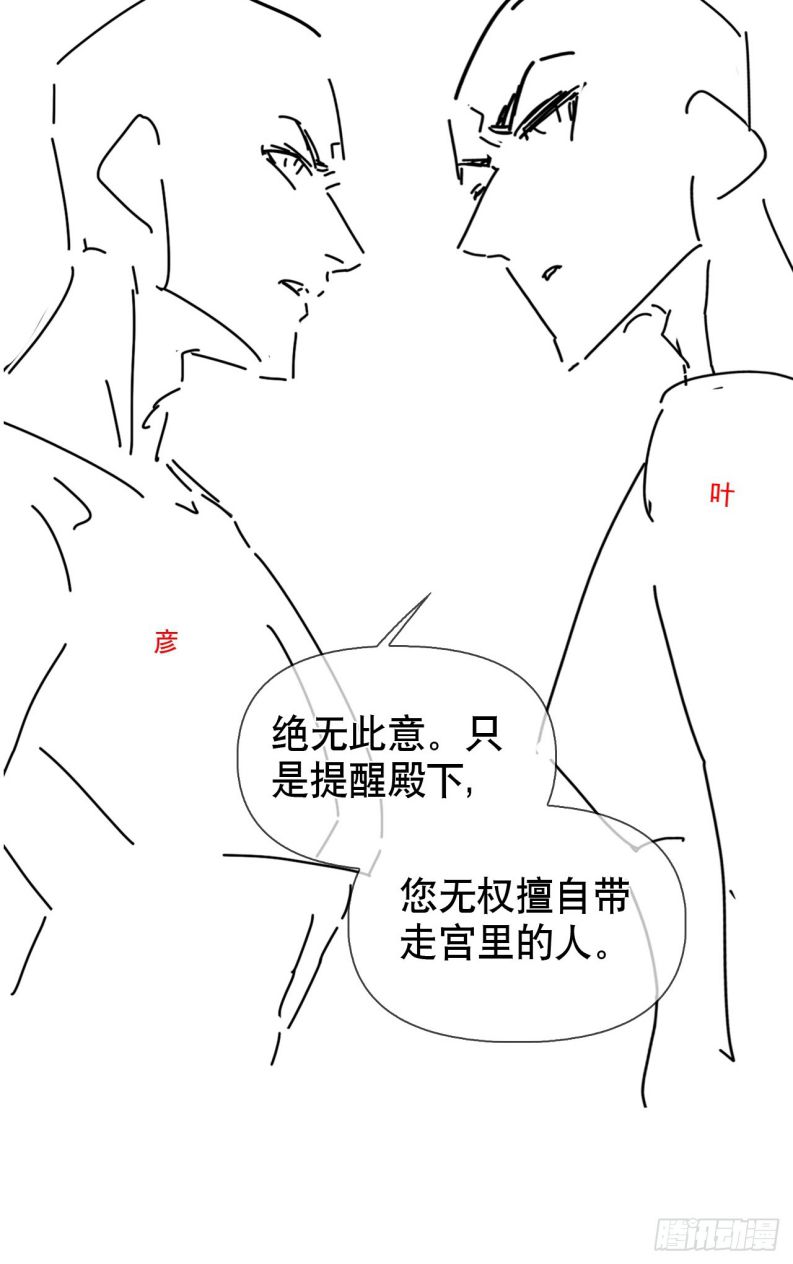 Cư Tâm Bất Kính Chapter 17 - Trang 4