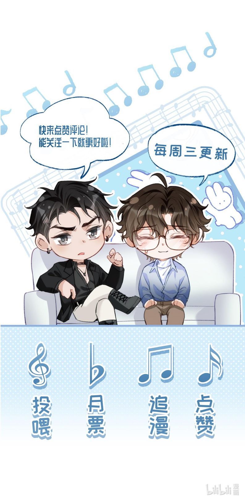 Bản Tính Hạ Đẳng Chapter 18 - Trang 3