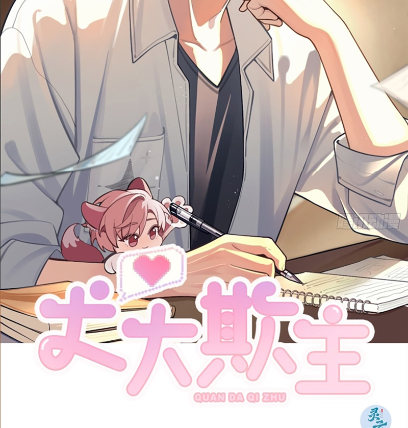 Chó Lớn Bắt Nạt Chủ Chapter 72 - Trang 3