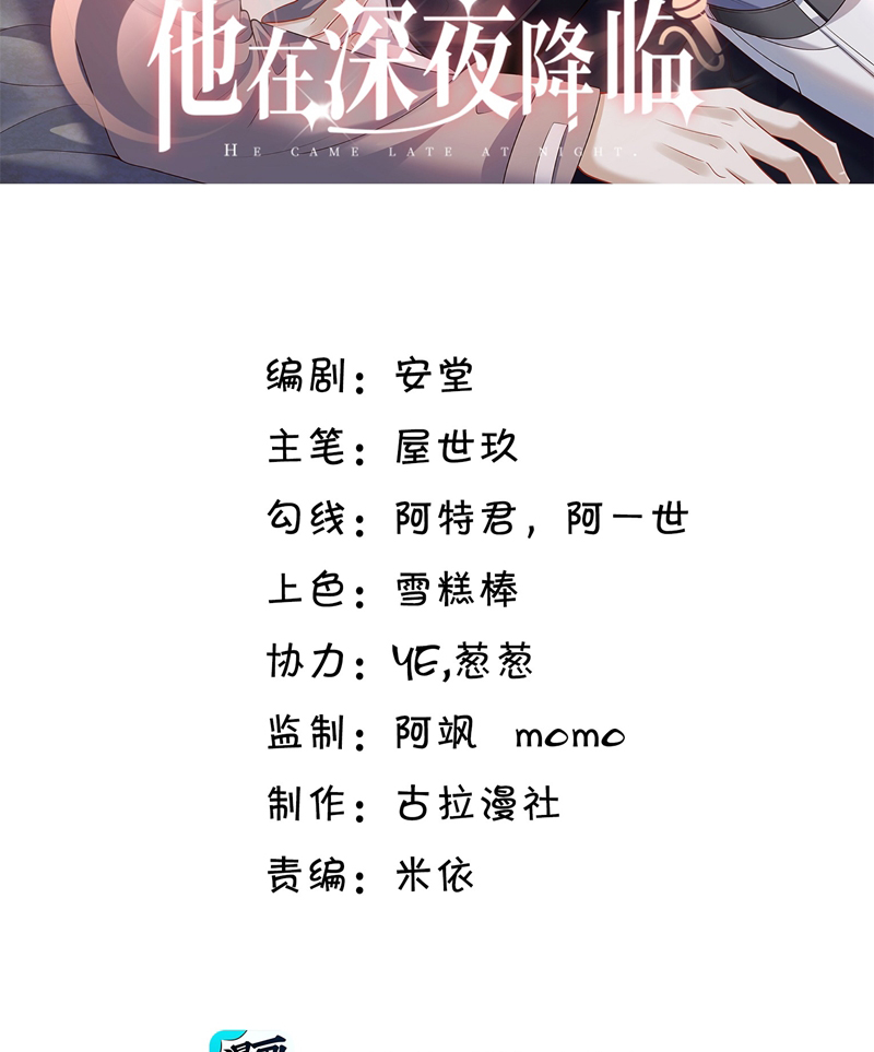 Anh Ấy Đến Từ Màn Đêm Chap 39 - Trang 4