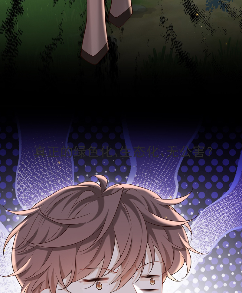 Anh Ấy Đến Từ Màn Đêm Chap 39 - Trang 4
