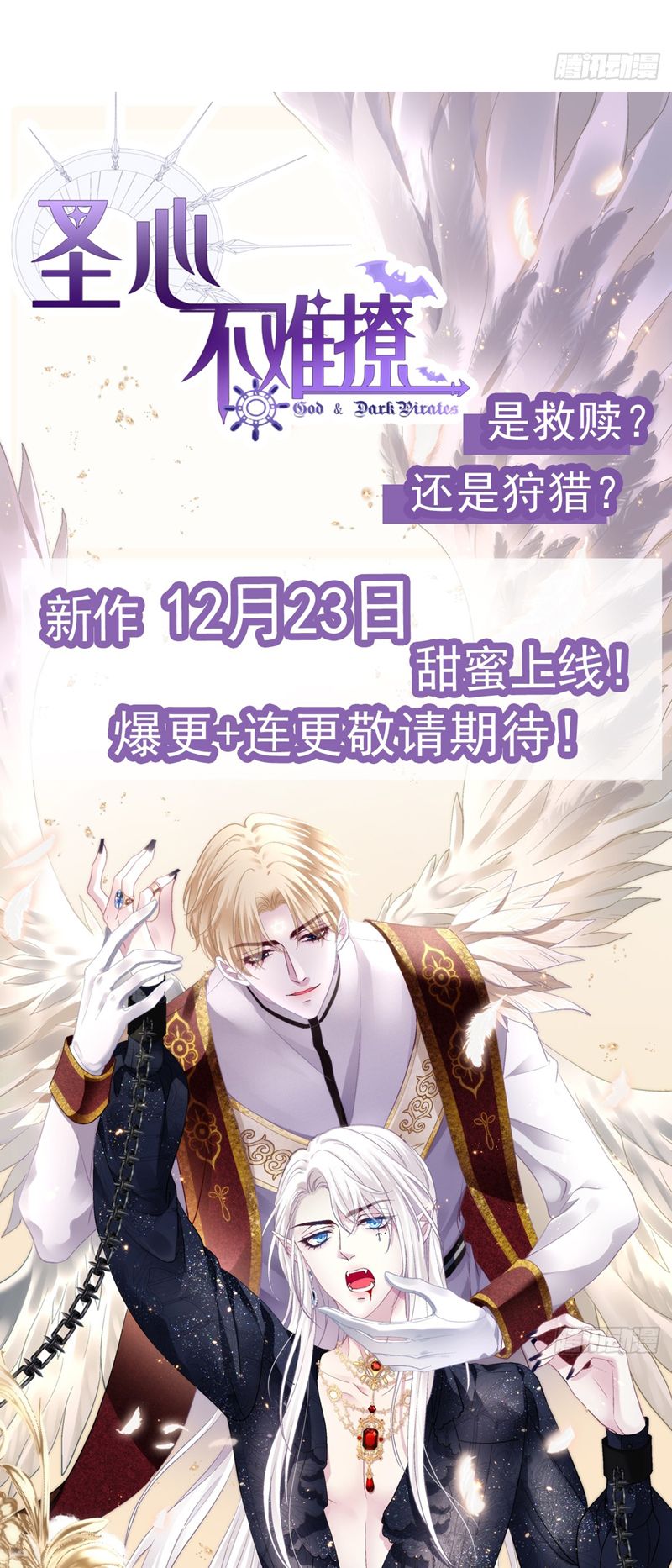 Hắc Hóa Đại Lão Thuần Dưỡng Chỉ Nam Chapter 115 - Trang 4