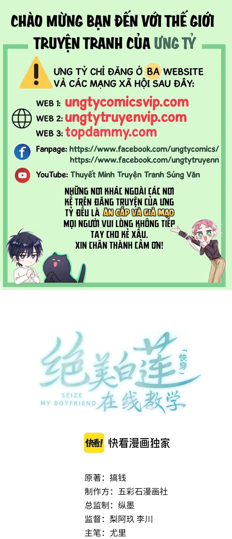 Tuyệt Mỹ Bạch Liên Hoa Online Dạy Học Chap 283 - Trang 2
