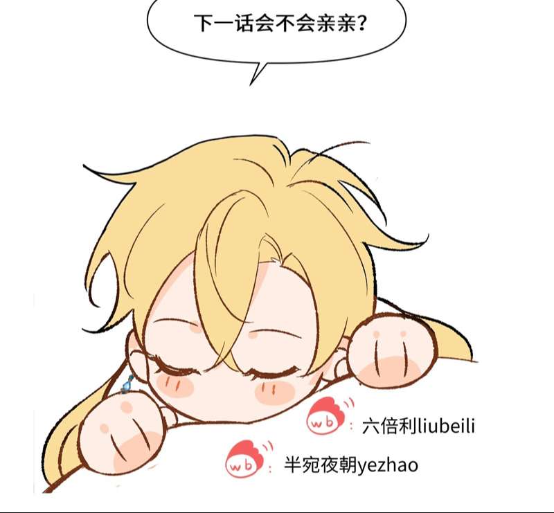 Mộng Tưởng Của Thần Quan Là Cưỡi Lên Thiên Cổ Ác Long Chapter 23 - Trang 3
