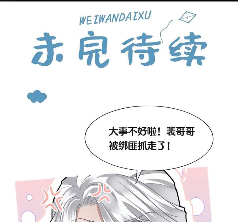 Điện Hạ Khuynh Thành Chapter 81 - Next Chapter 82
