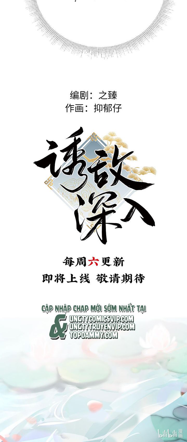 Dụ Địch Thâm Nhập Văn Án - Trang 2