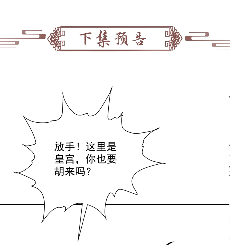 Bệnh Trạng Dụ Dỗ Chapter 67 - Trang 4