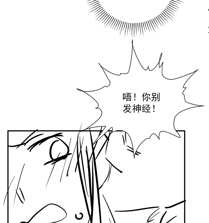Bệnh Trạng Dụ Dỗ Chapter 67 - Trang 4