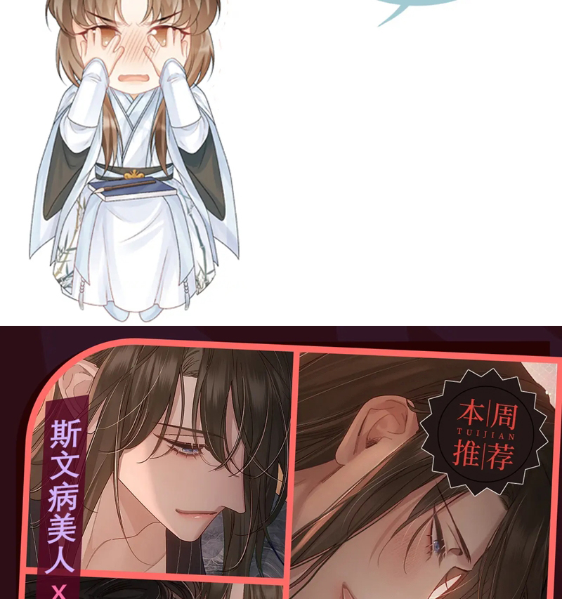 Bệnh Trạng Dụ Dỗ Chapter 67 - Trang 4