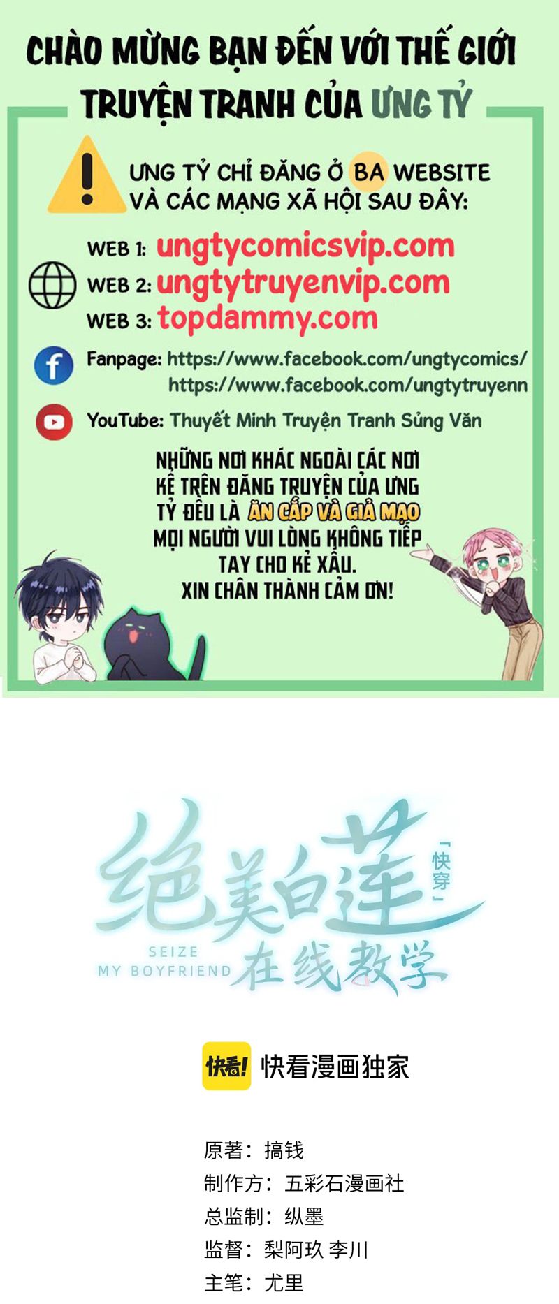 Tuyệt Mỹ Bạch Liên Hoa Online Dạy Học Chap 285 - Trang 2