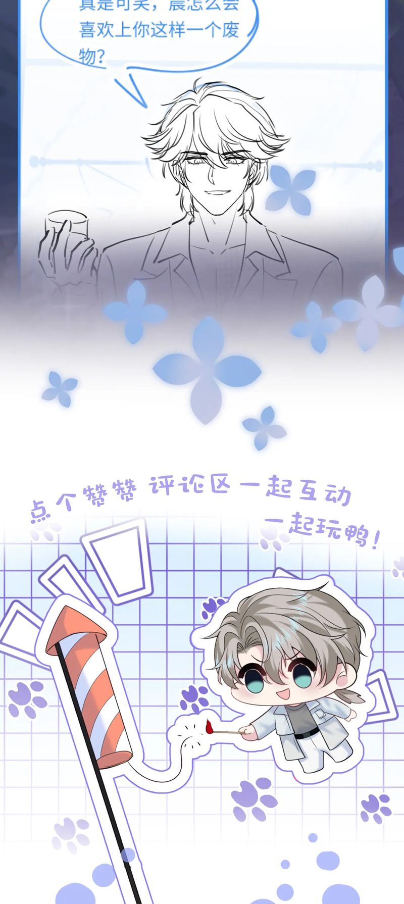Tuyệt Mỹ Bạch Liên Hoa Online Dạy Học Chap 285 - Trang 2