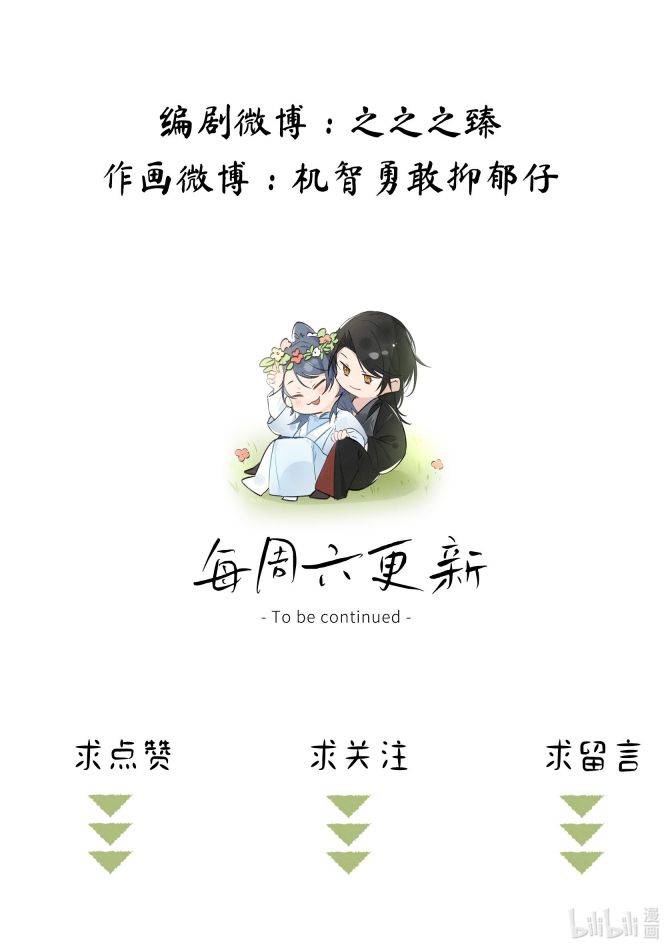Dụ Địch Thâm Nhập Chap 1 - Trang 4
