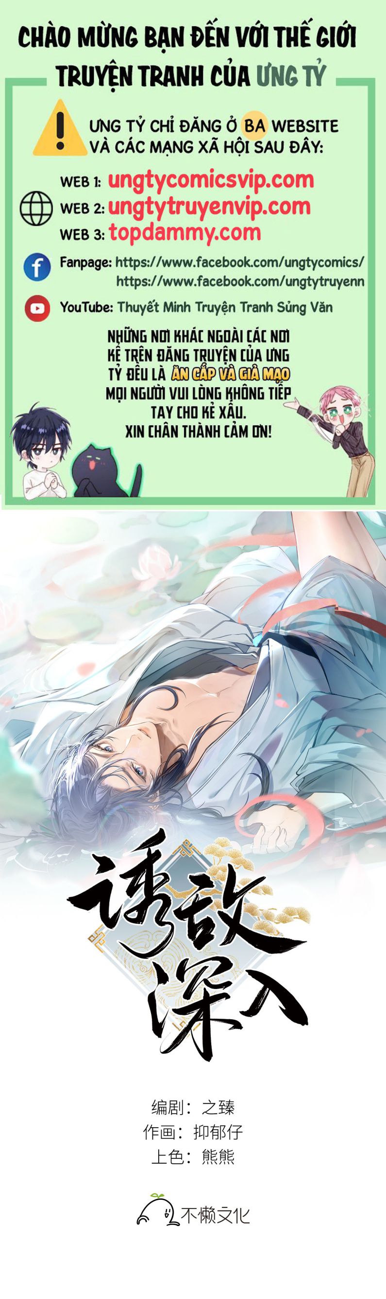 Dụ Địch Thâm Nhập Chap 2 - Trang 4