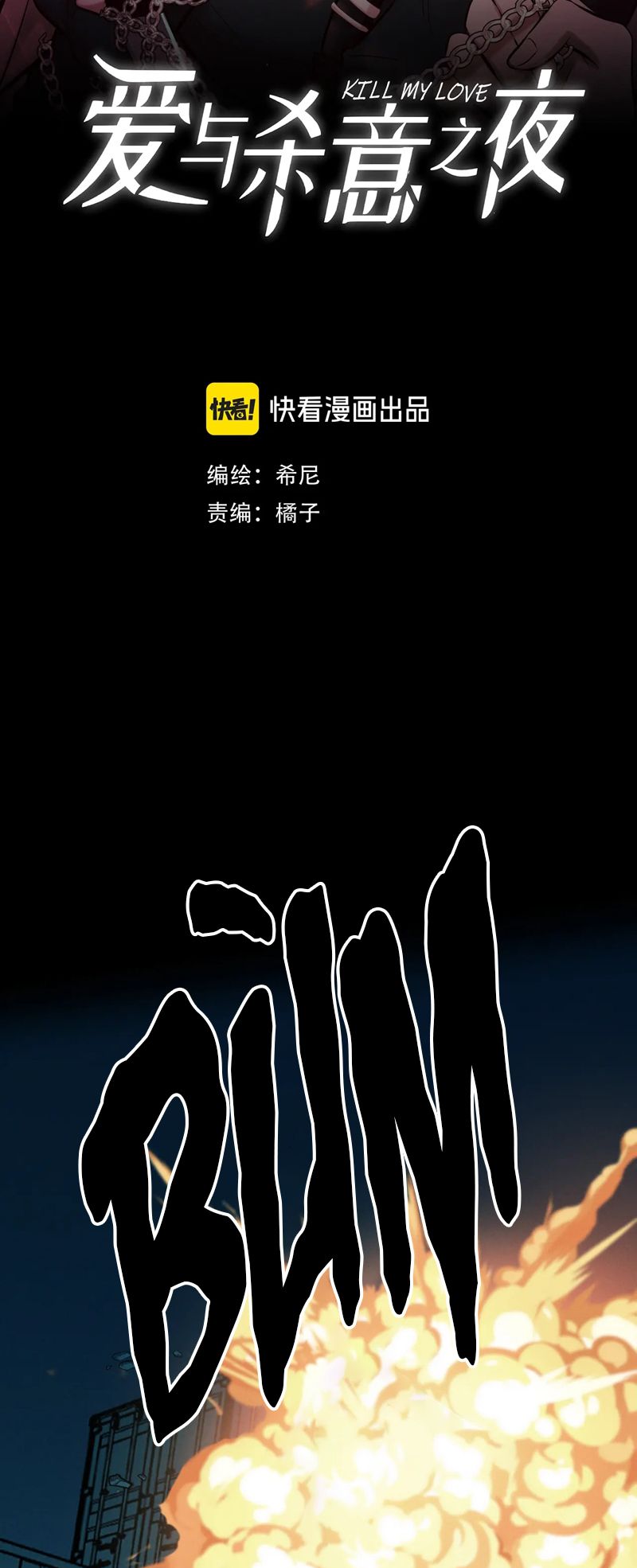 Đêm Tình Yêu Và Sát Ý Chap 9 - Trang 4