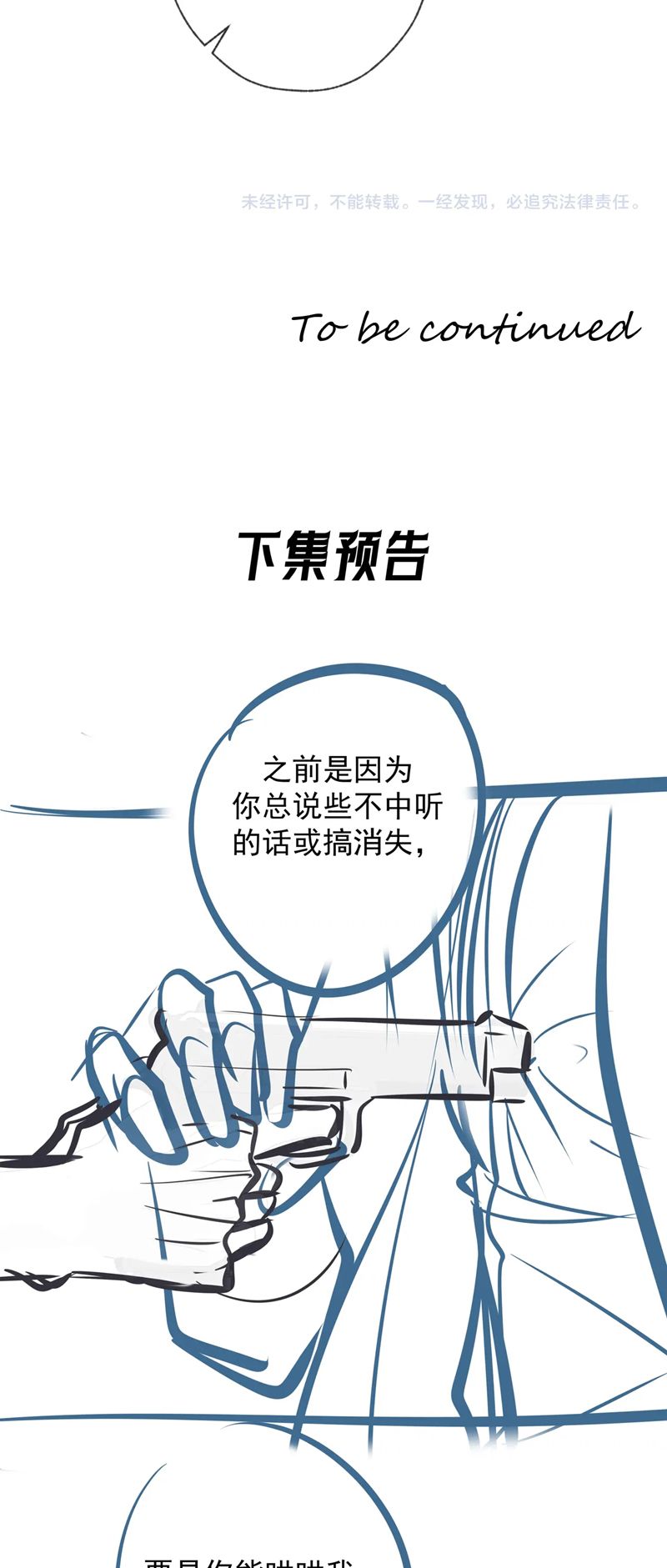 Đêm Tình Yêu Và Sát Ý Chap 9 - Trang 4