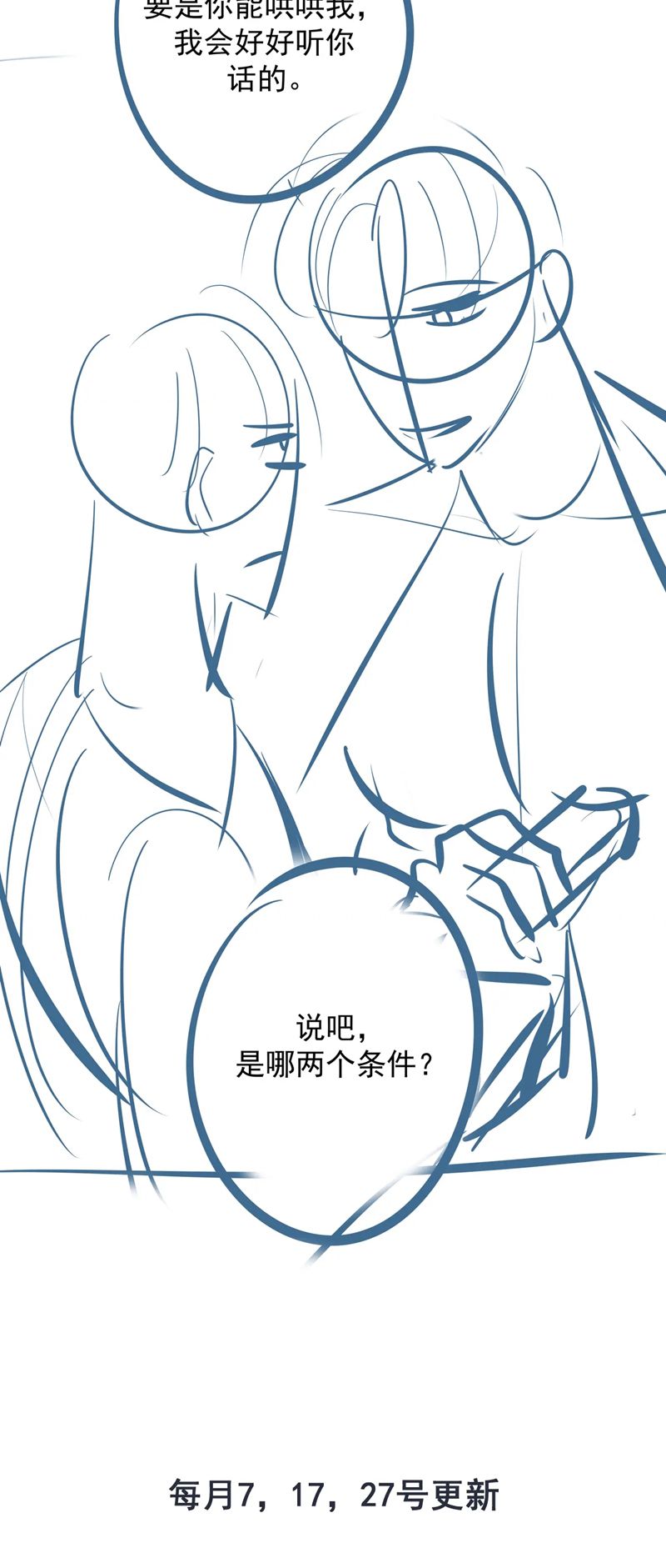 Đêm Tình Yêu Và Sát Ý Chap 9 - Trang 4