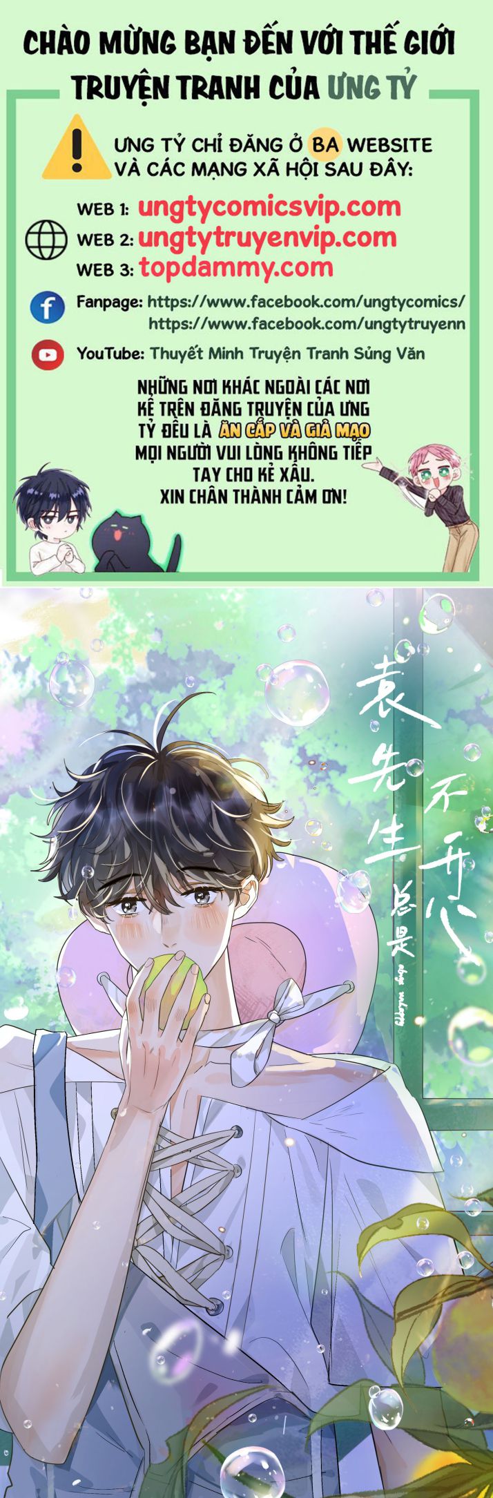 Viên Tiên Sinh Luôn Không Vui Chapter 19 - Trang 4