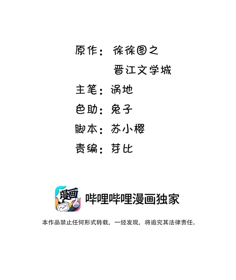 Viên Tiên Sinh Luôn Không Vui Chapter 19 - Trang 4