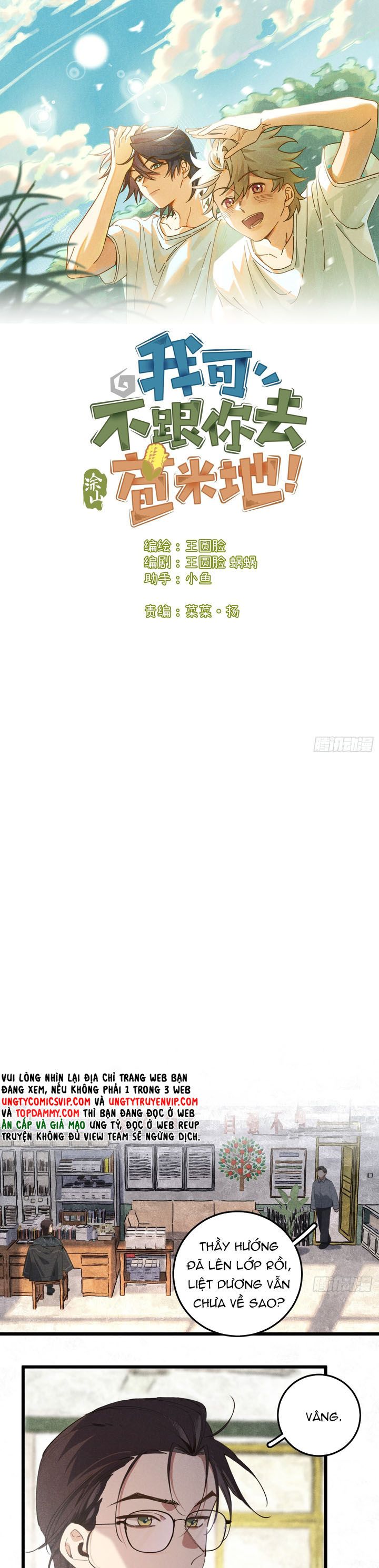 Tôi Không Cùng Anh Đến Vùng Đất Bắp Ngô Đâu! Chapter 33 - Next Chapter 34