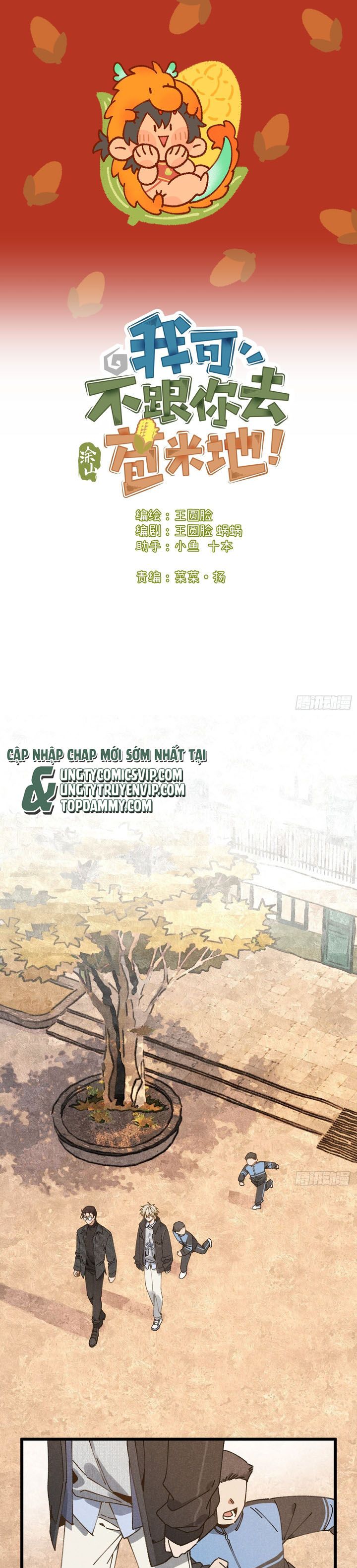 Tôi Không Cùng Anh Đến Vùng Đất Bắp Ngô Đâu! Chapter 34 - Next Chapter 35