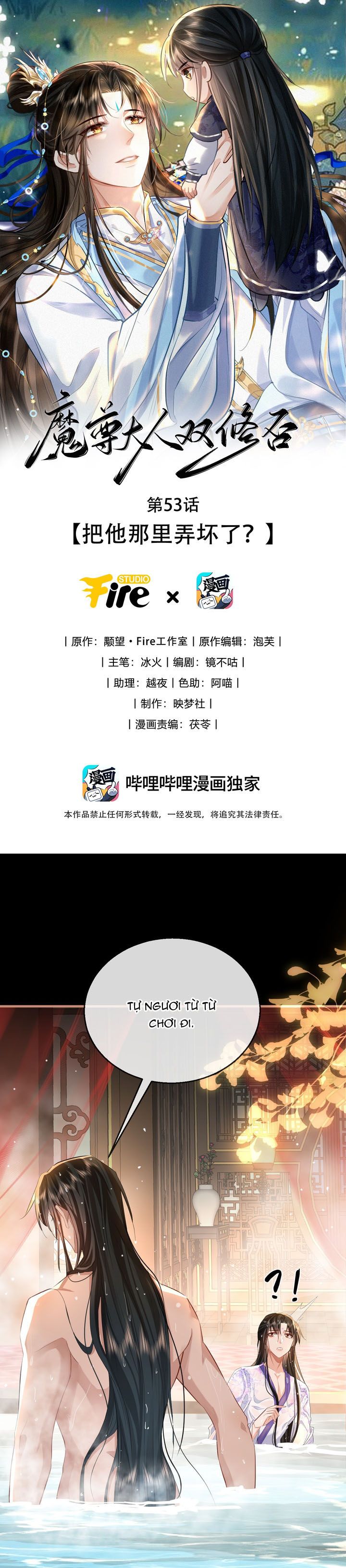 Ma Tôn Đại Nhân Song Tu Không Chapter 53 - Trang 4
