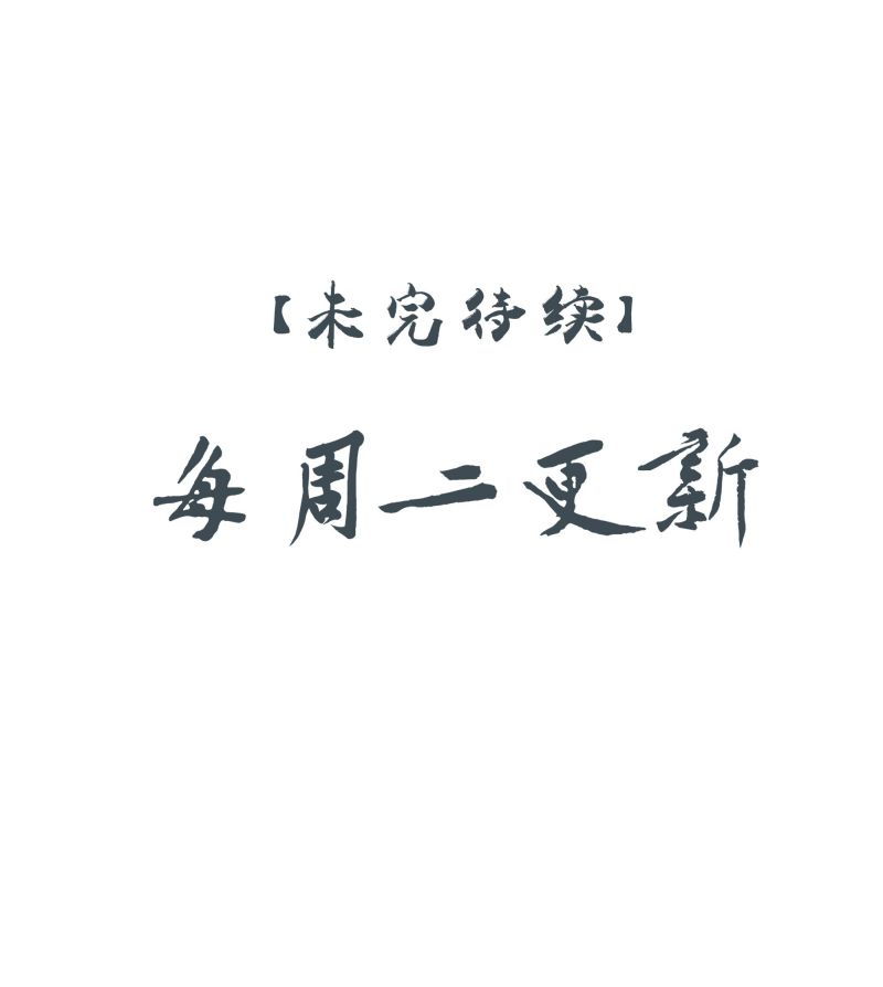 Sau Khi Chết Ta Trở Thành Nốt Chu Sa Của Ca Ca Chapter 52 - Trang 4