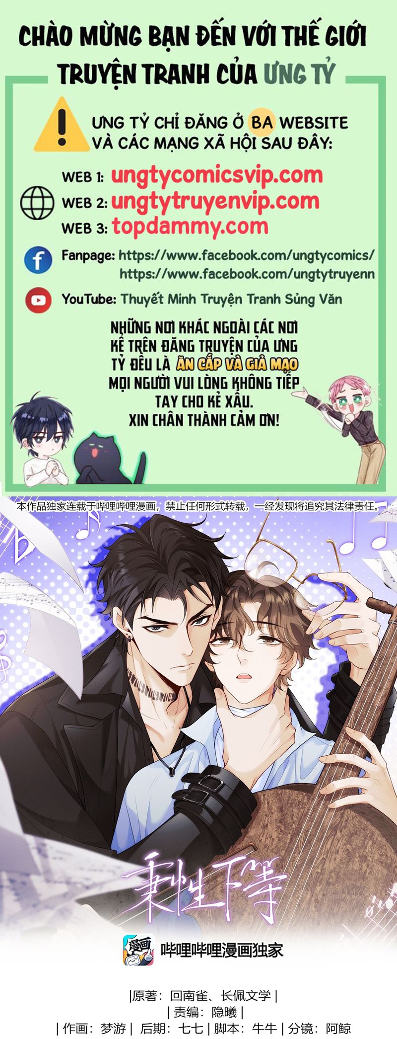 Bản Tính Hạ Đẳng Chapter 20 - Trang 3