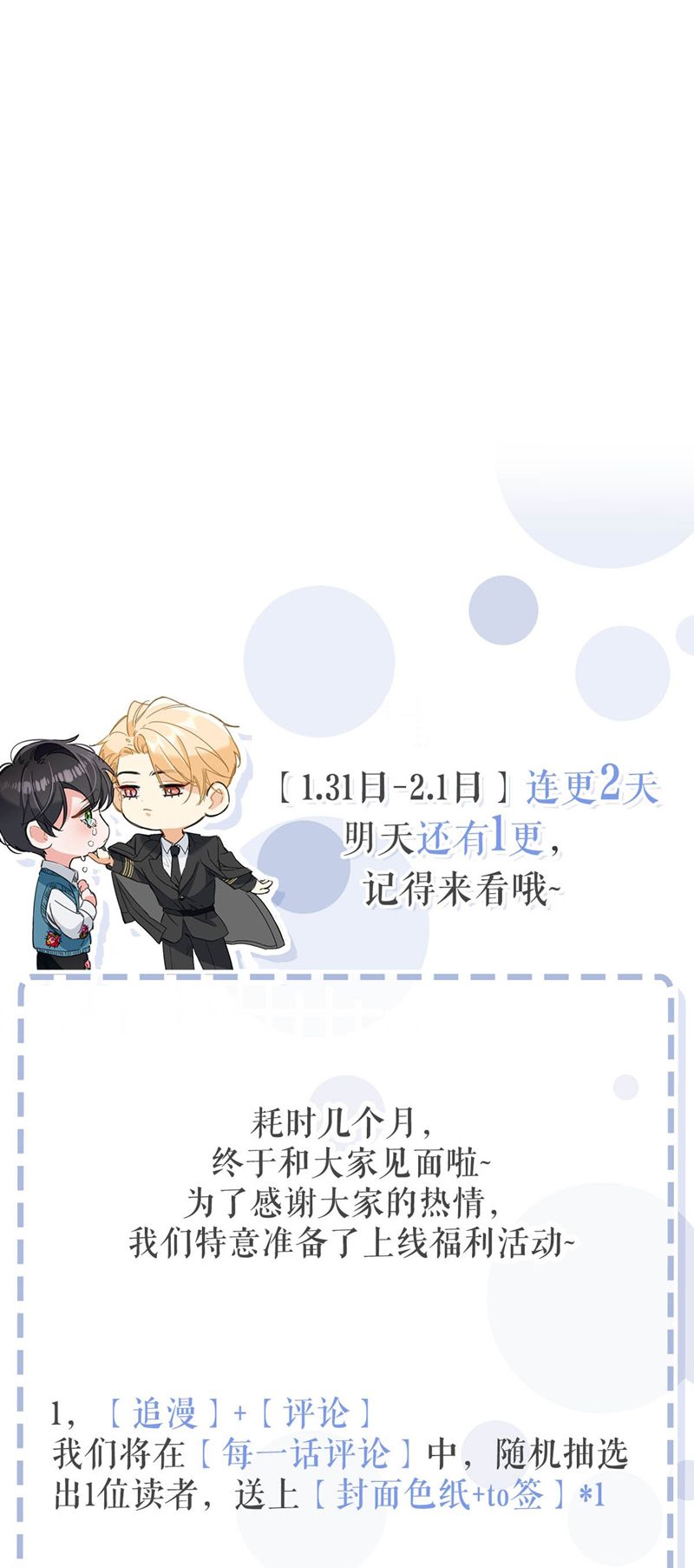 Từ Số Không Bắt Đầu Làm Bạn Trai Chapter 1 - Next Chapter 2